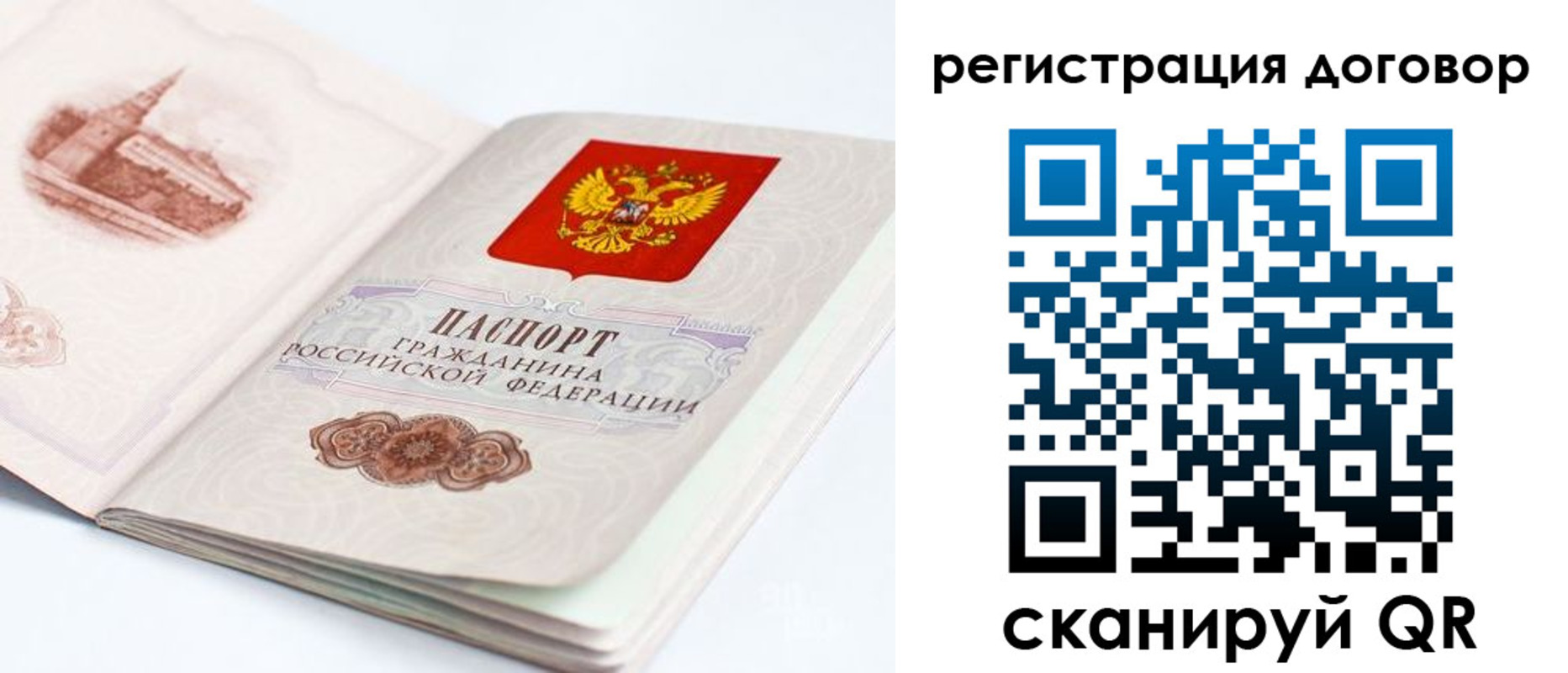 временная регистрация для школы в Ростовской области