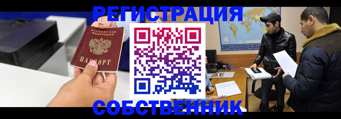временная регистрация законно в Ростовской области