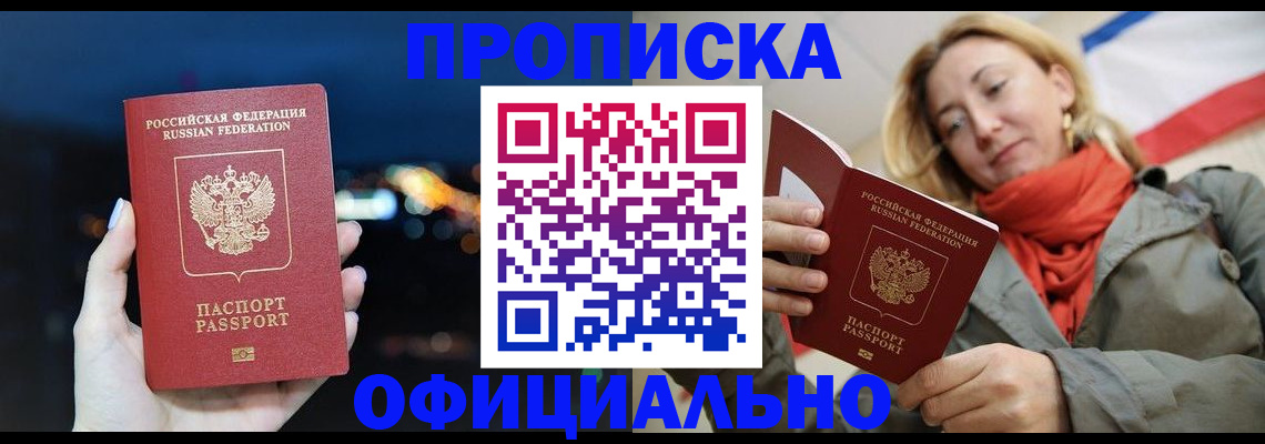 прописка иностранных граждан в Ростовской области