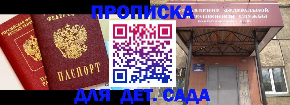 прописка от собственника в Ростовской области