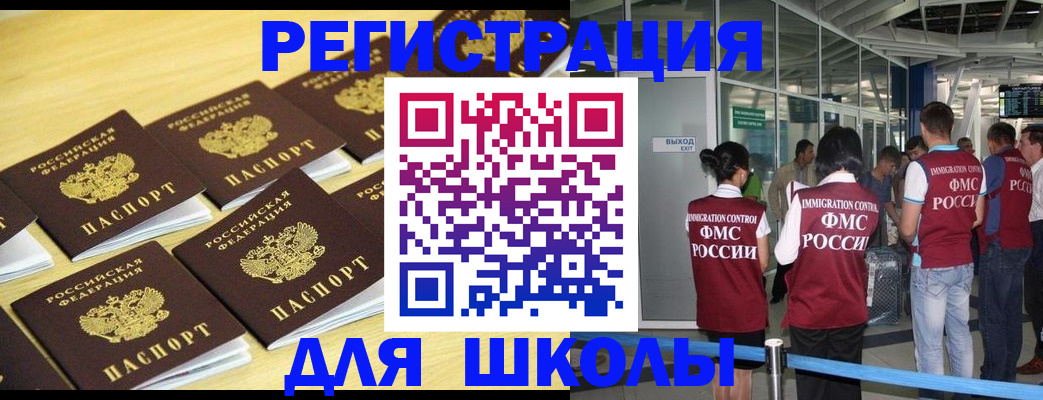 временная регистрация в квартире в Ростовской области
